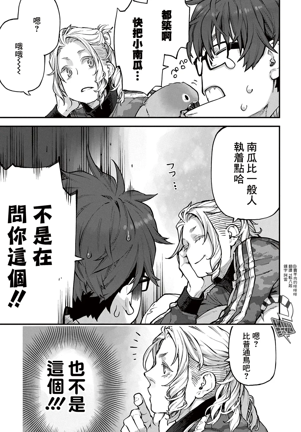 第29话 第4页