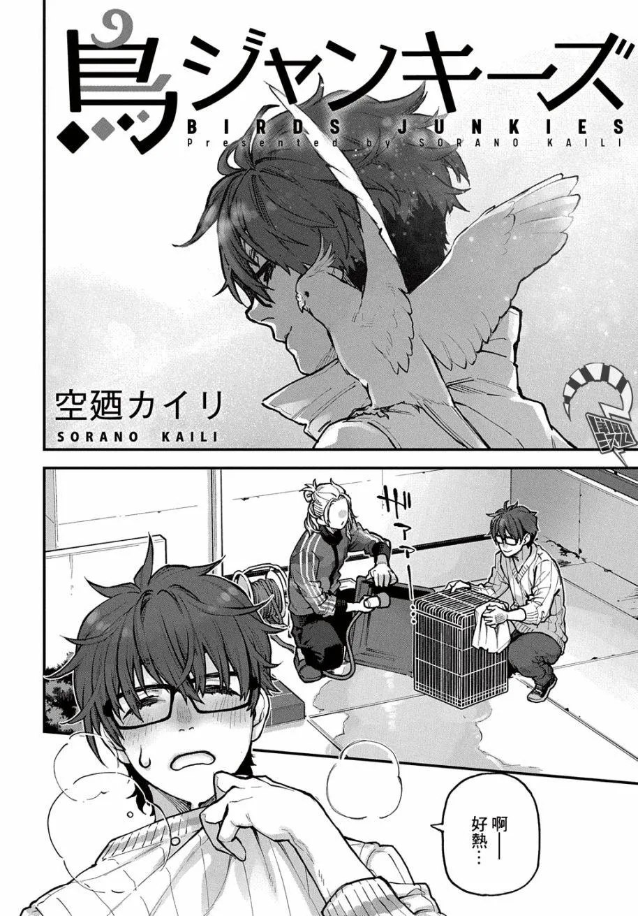 第28话 第1页