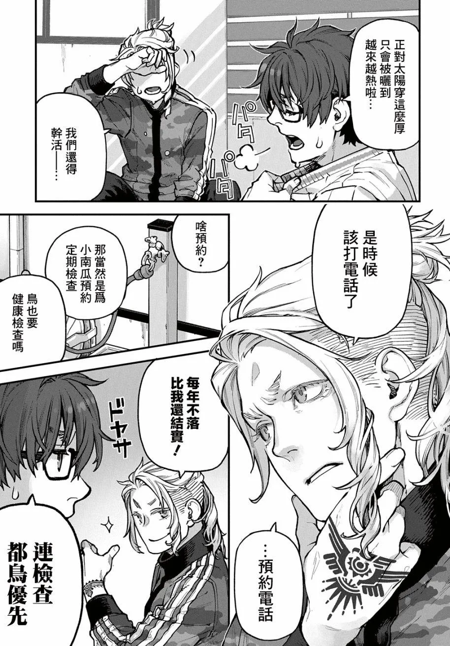 第28话 第2页