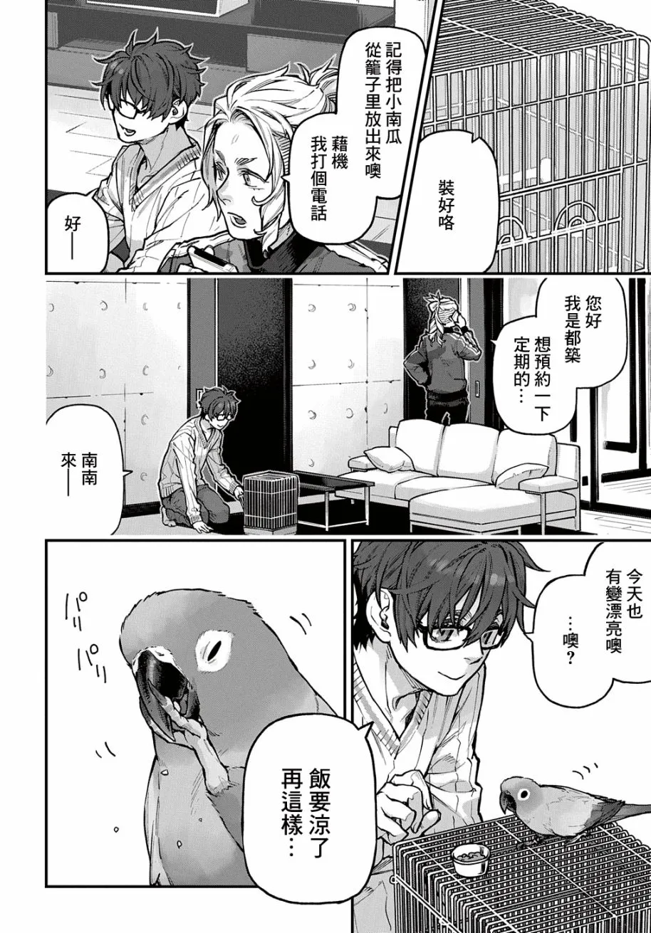第28话 第3页