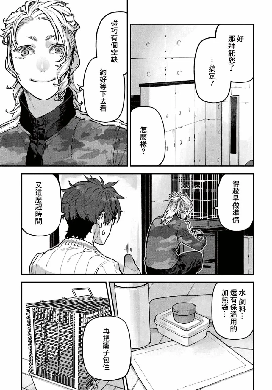 第28话 第4页