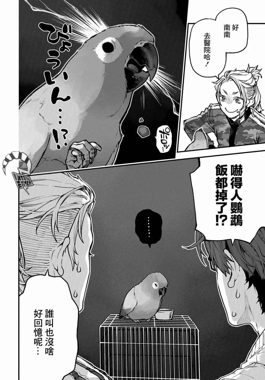 第28话 第5页