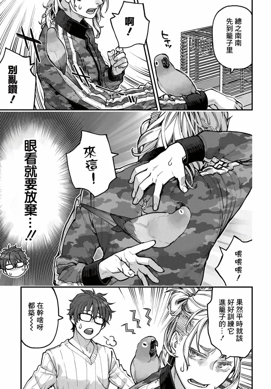 第28话 第6页