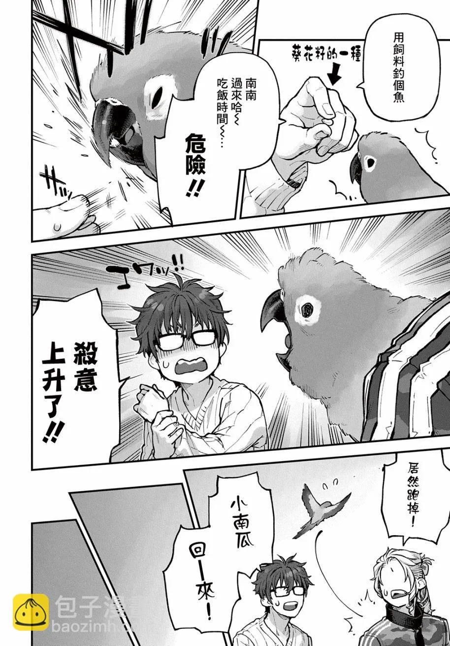 第28话 第7页