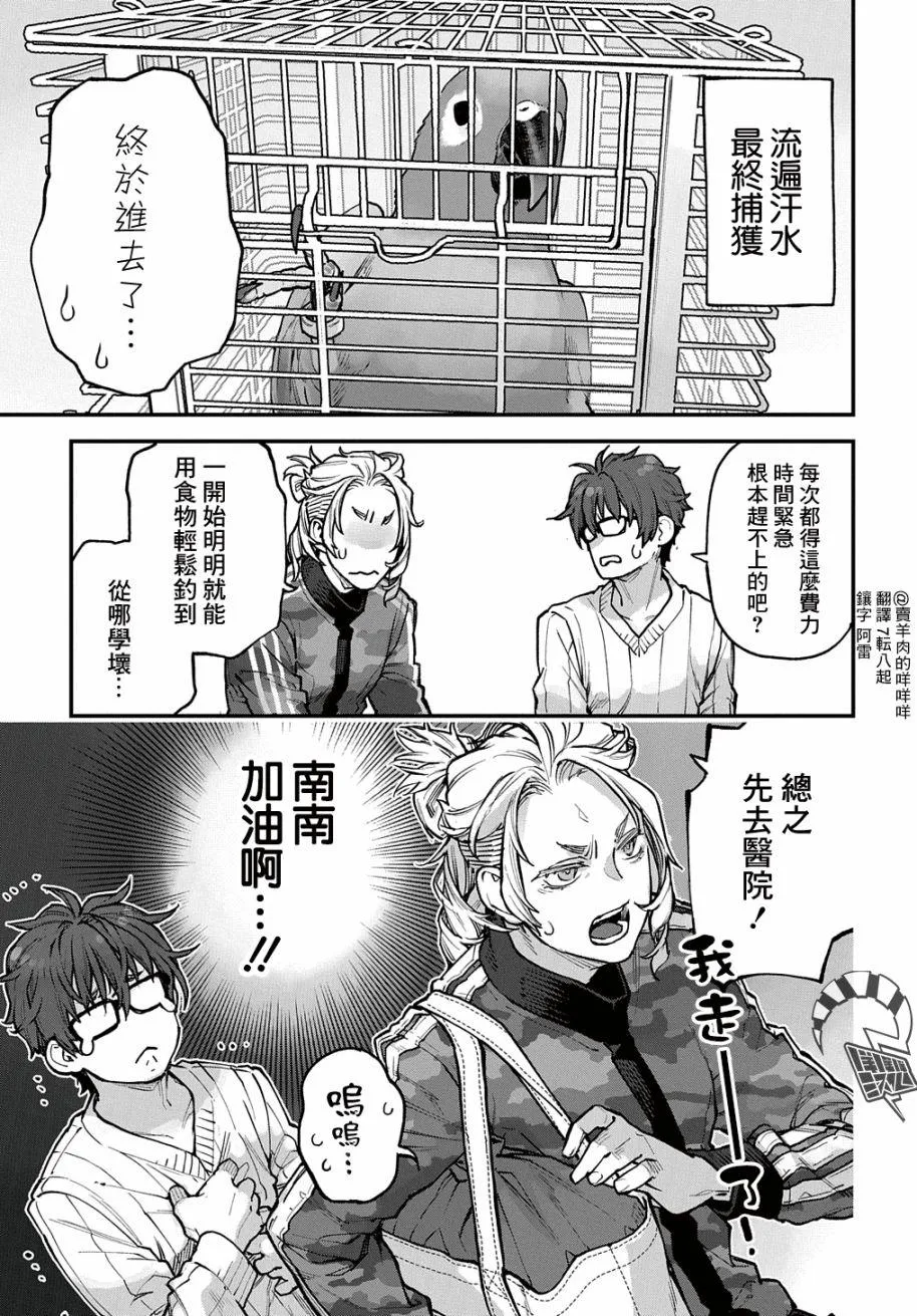 第28话 第8页