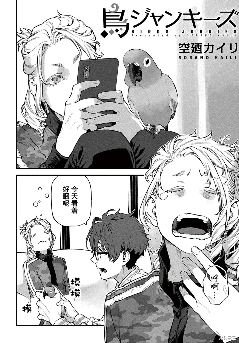 第35话 第1页