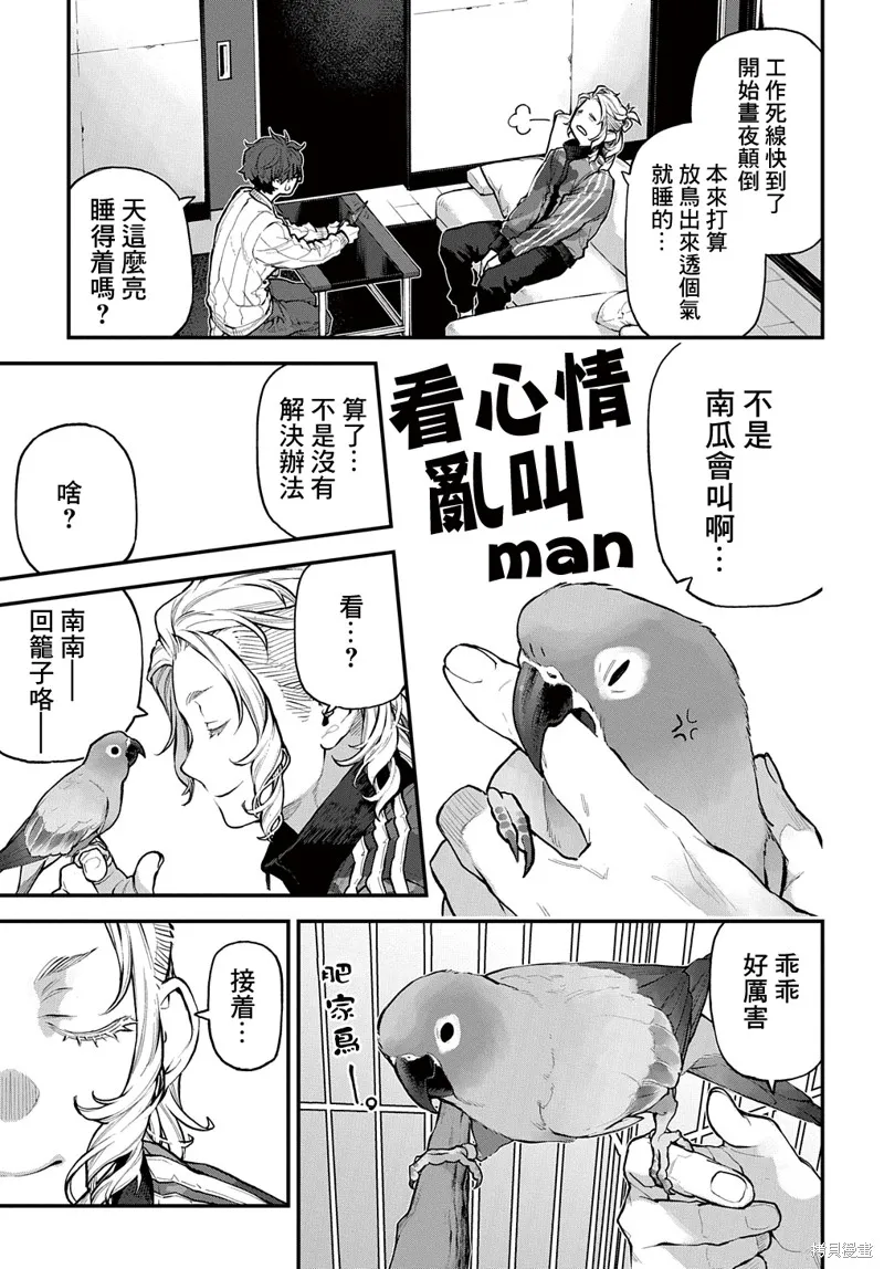 第35话 第2页