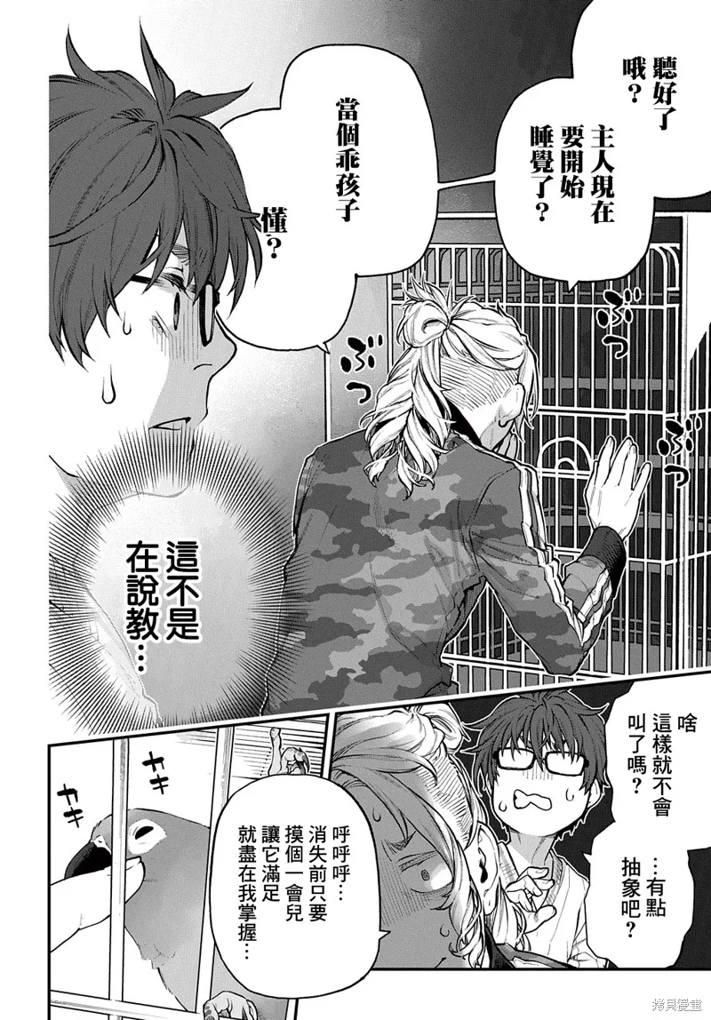 第35话 第3页