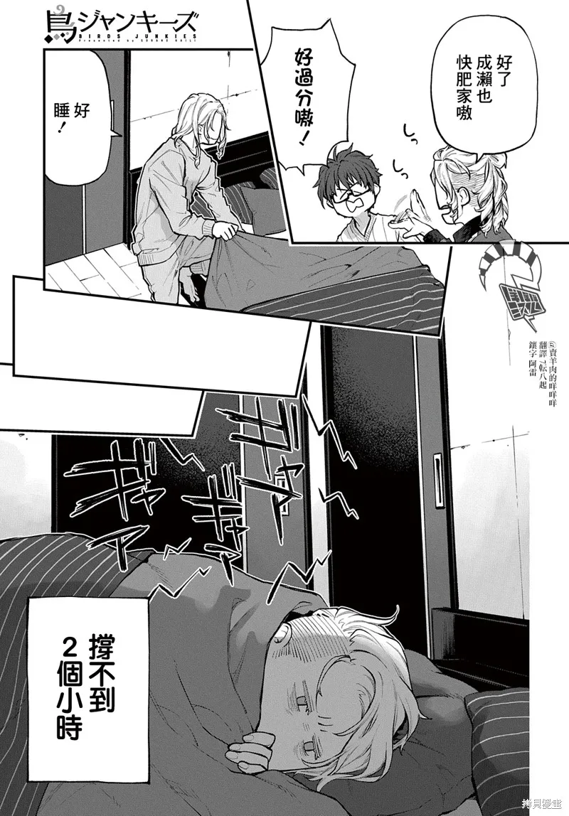 第35话 第4页