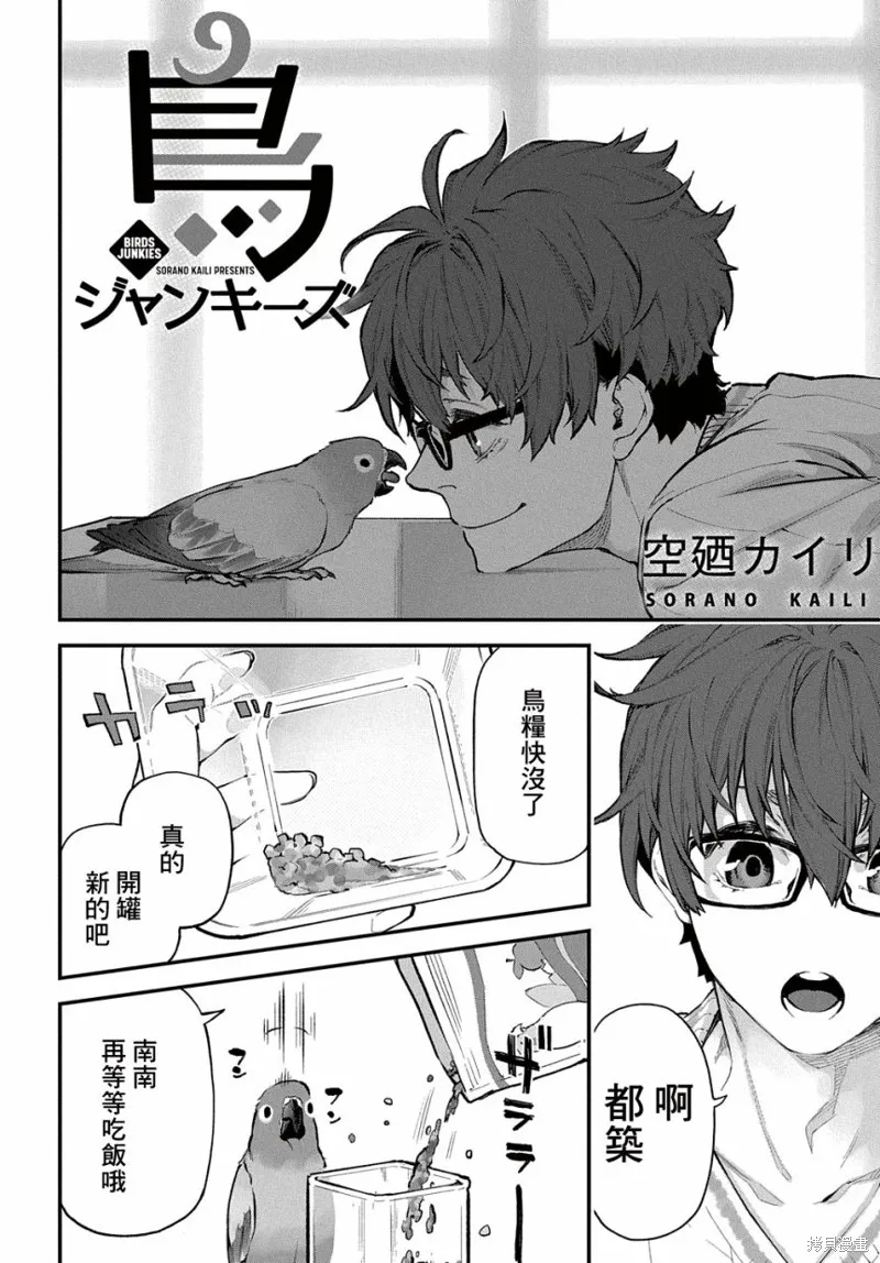 第34话 第1页