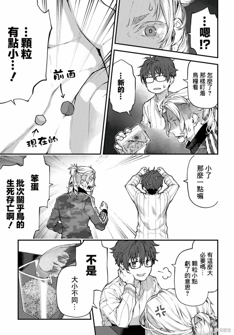 第34话 第2页