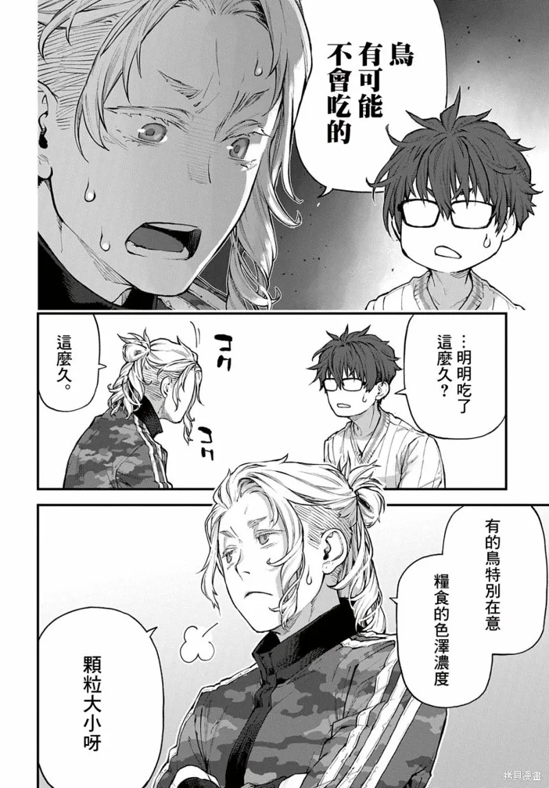 第34话 第3页