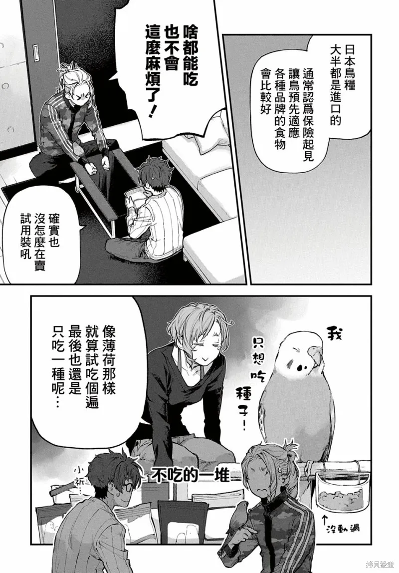 第34话 第4页