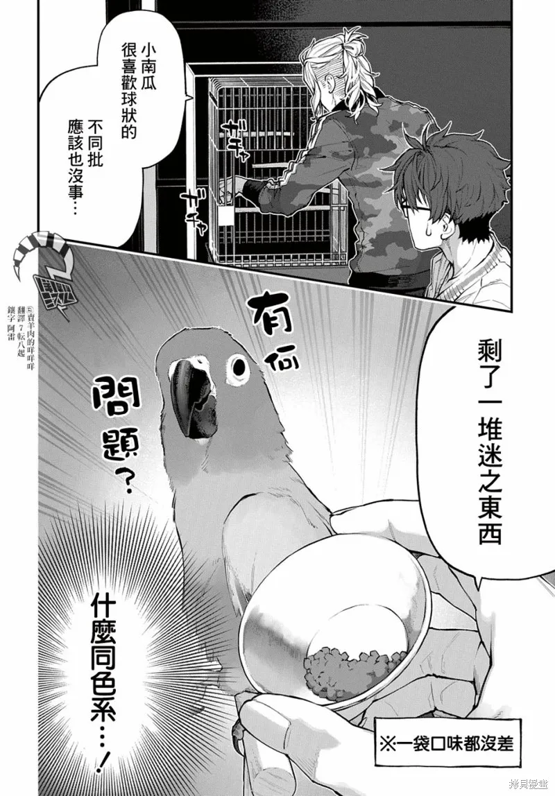 第34话 第5页