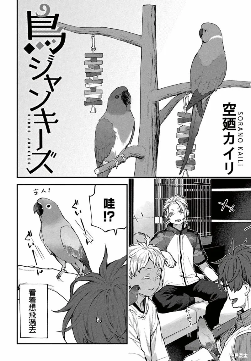 第33话 第1页