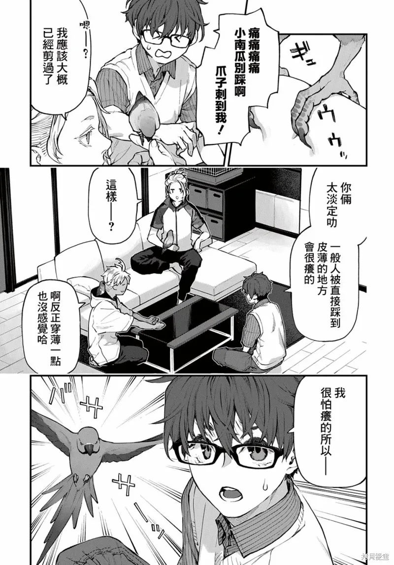 第33话 第2页