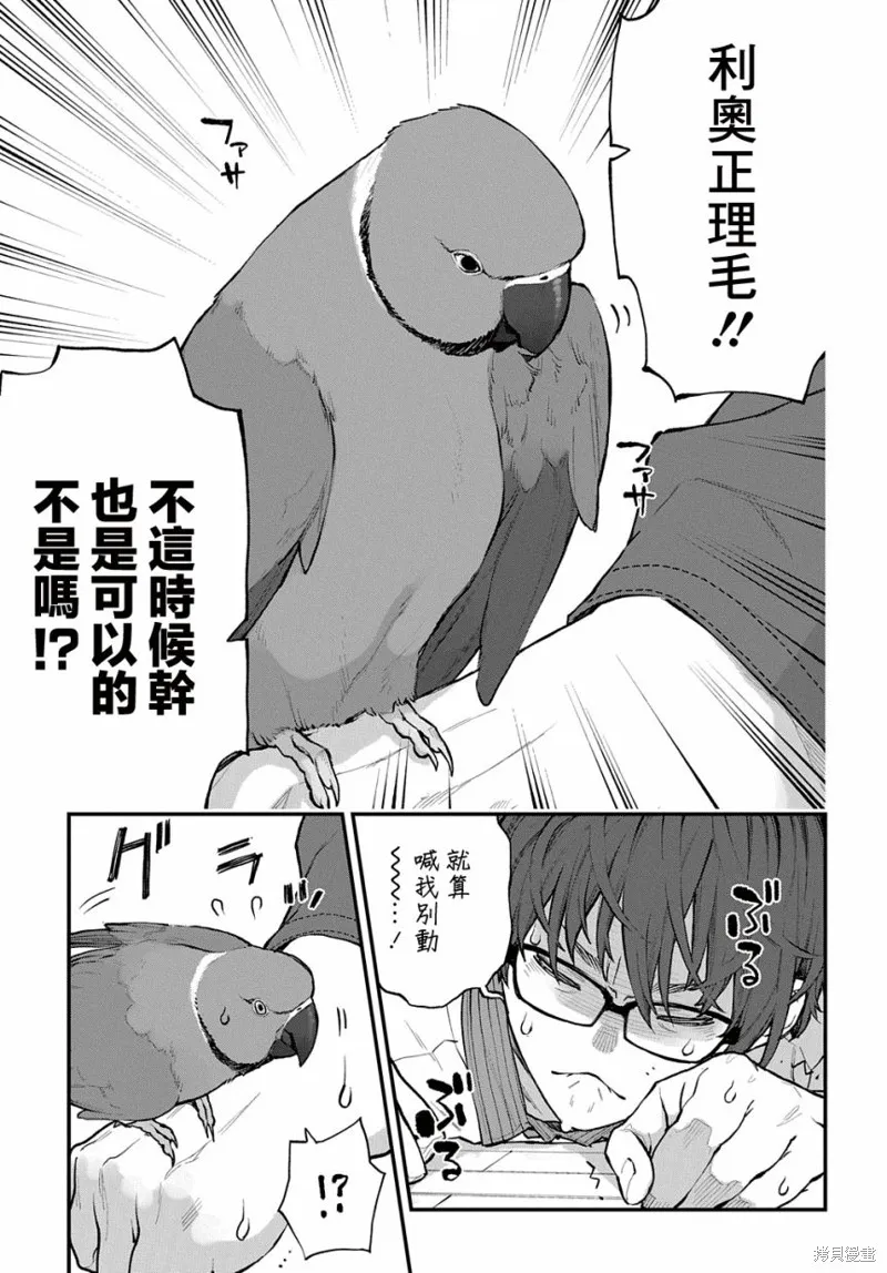 第33话 第4页