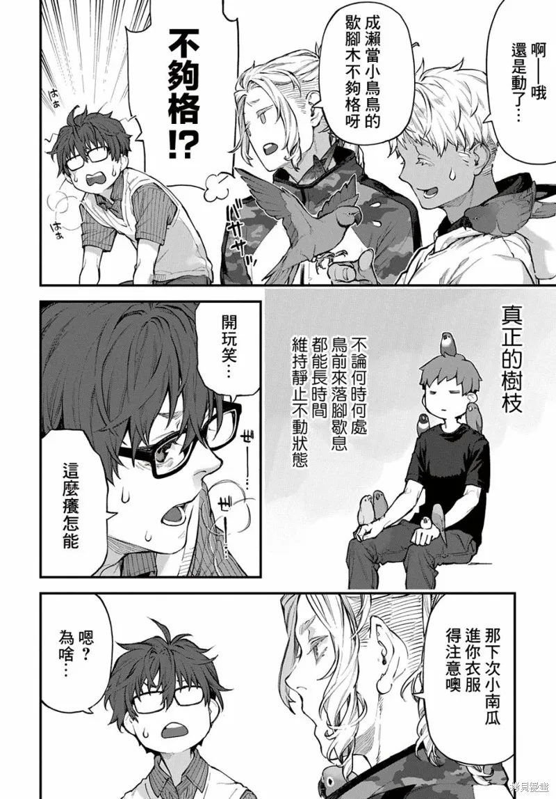 第33话 第5页