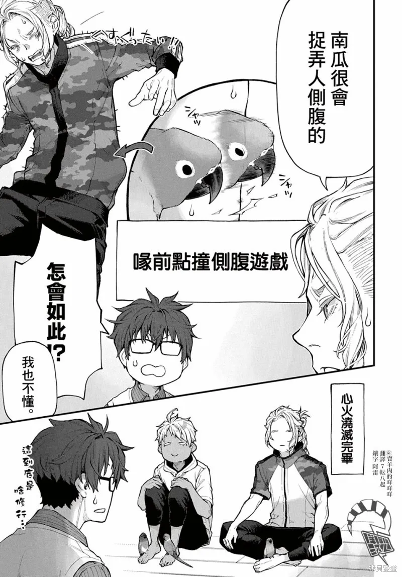 第33话 第6页