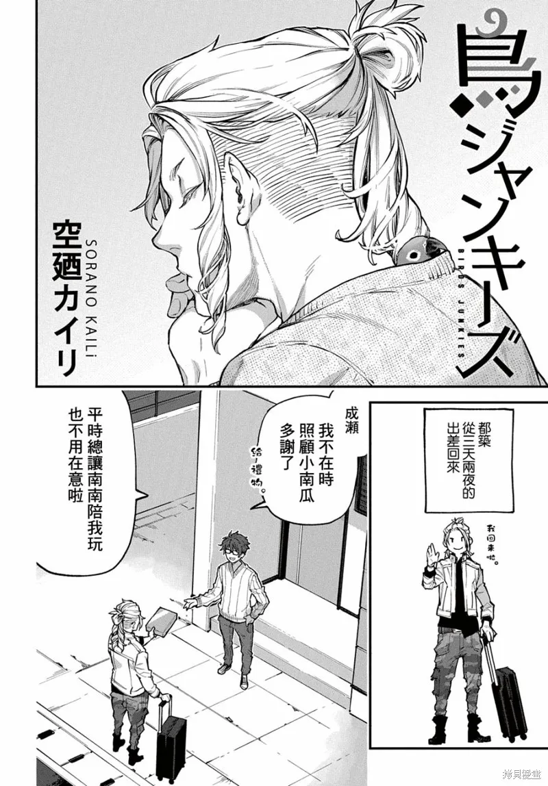 第32话 第1页