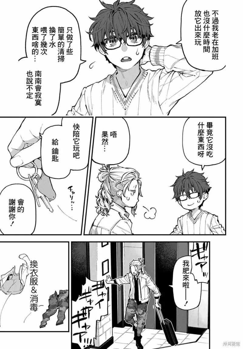 第32话 第2页