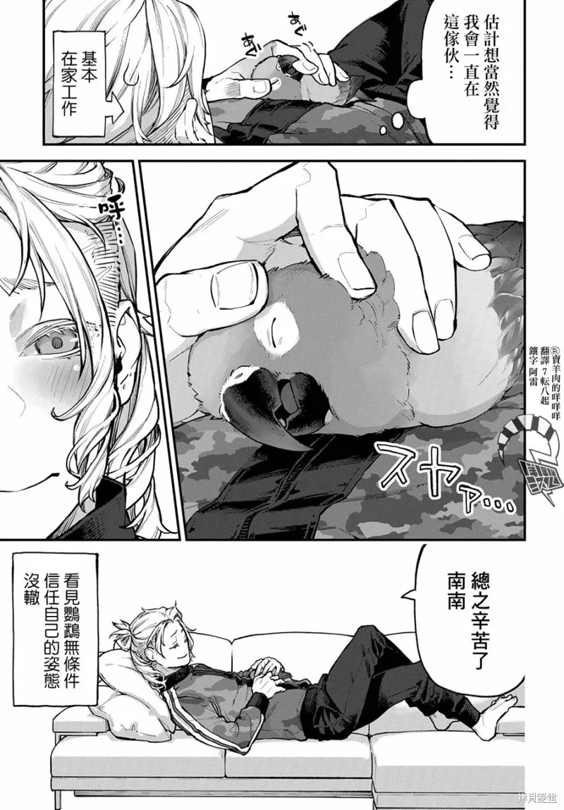 第32话 第4页