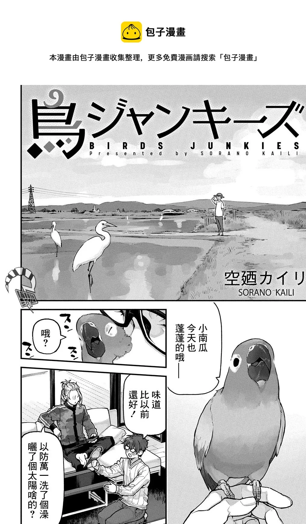 第22话 第1页