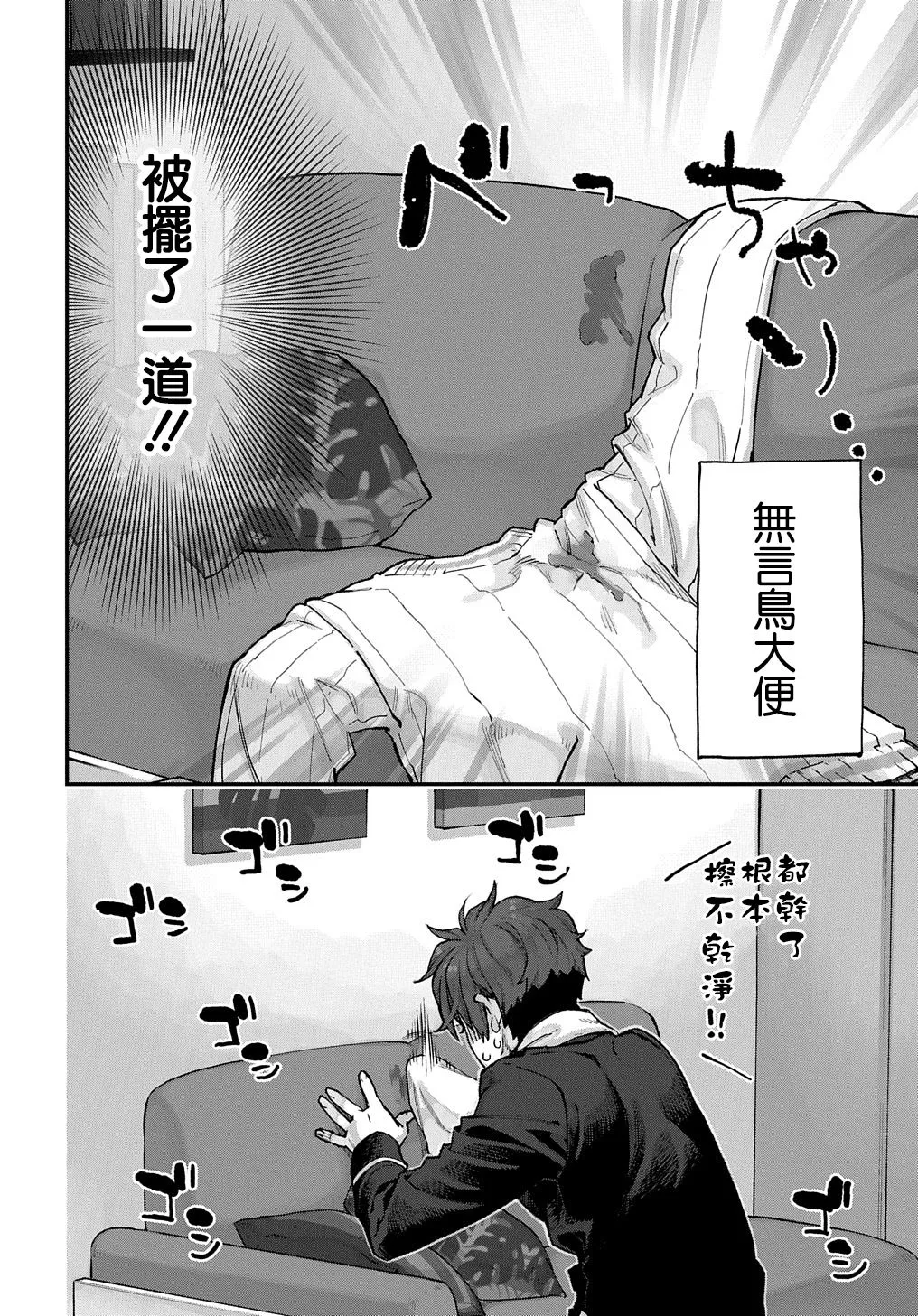 第22话 第5页