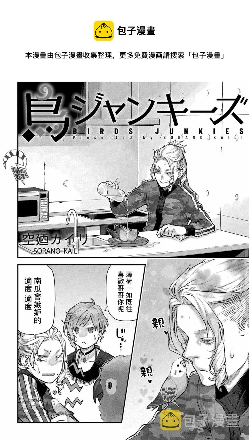 第21话 第1页