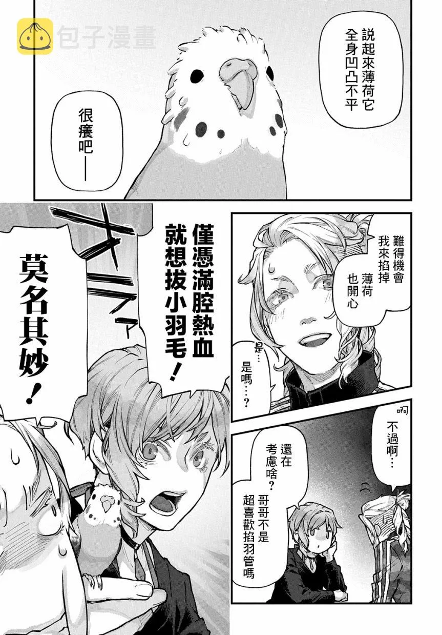 第21话 第2页