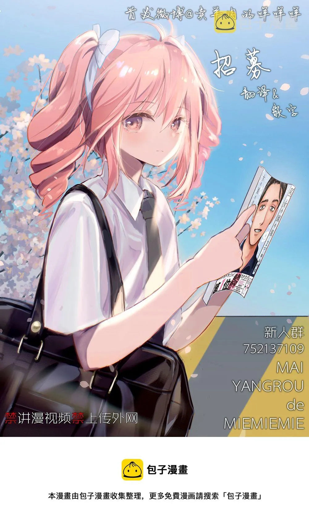 第21话 第5页