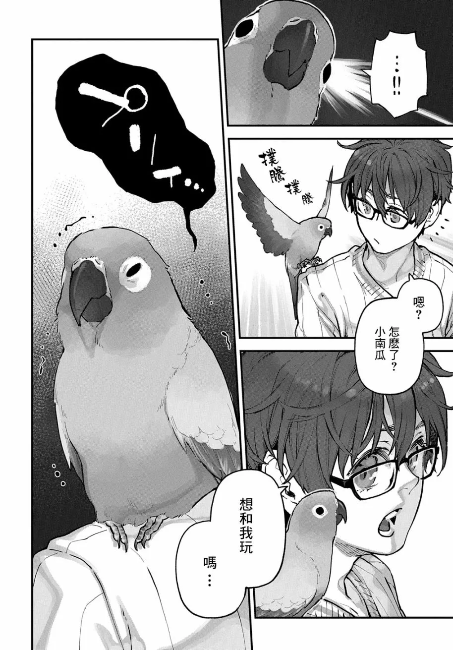第20话 第3页