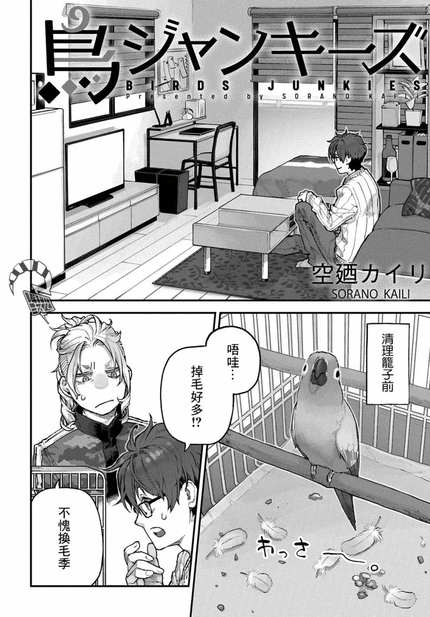 第19话 第1页