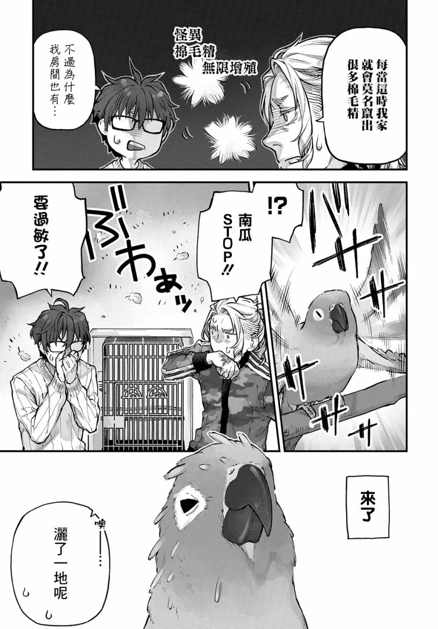 第19话 第2页