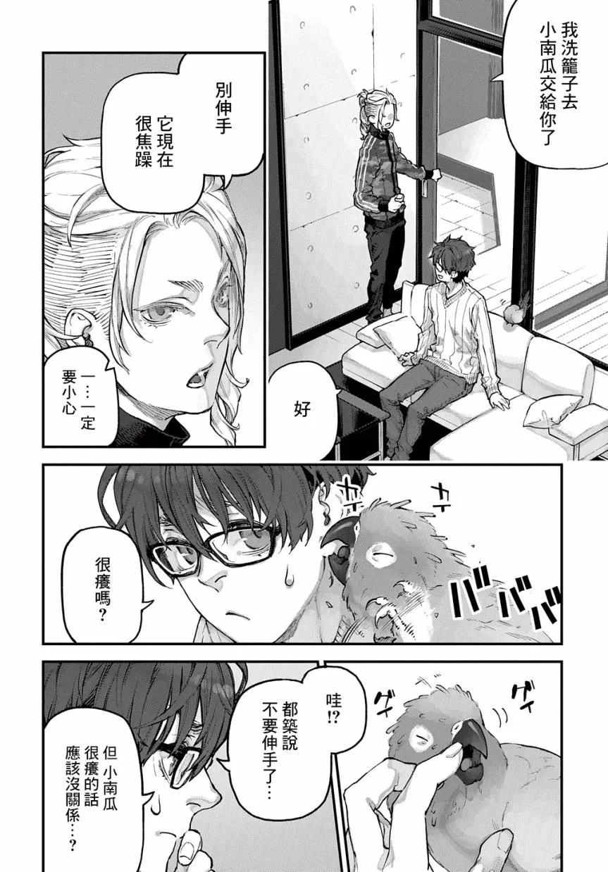 第19话 第3页