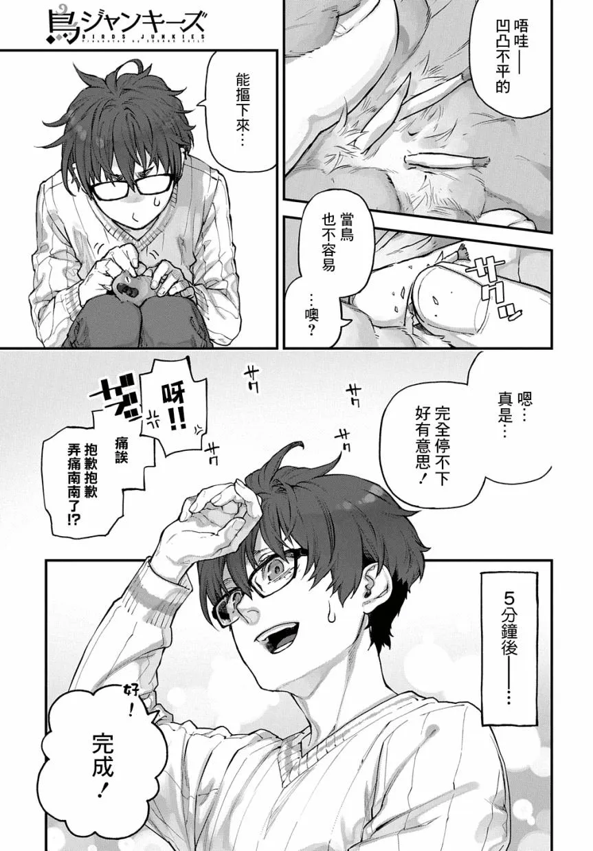第19话 第4页