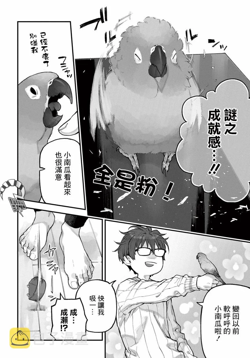 第19话 第5页