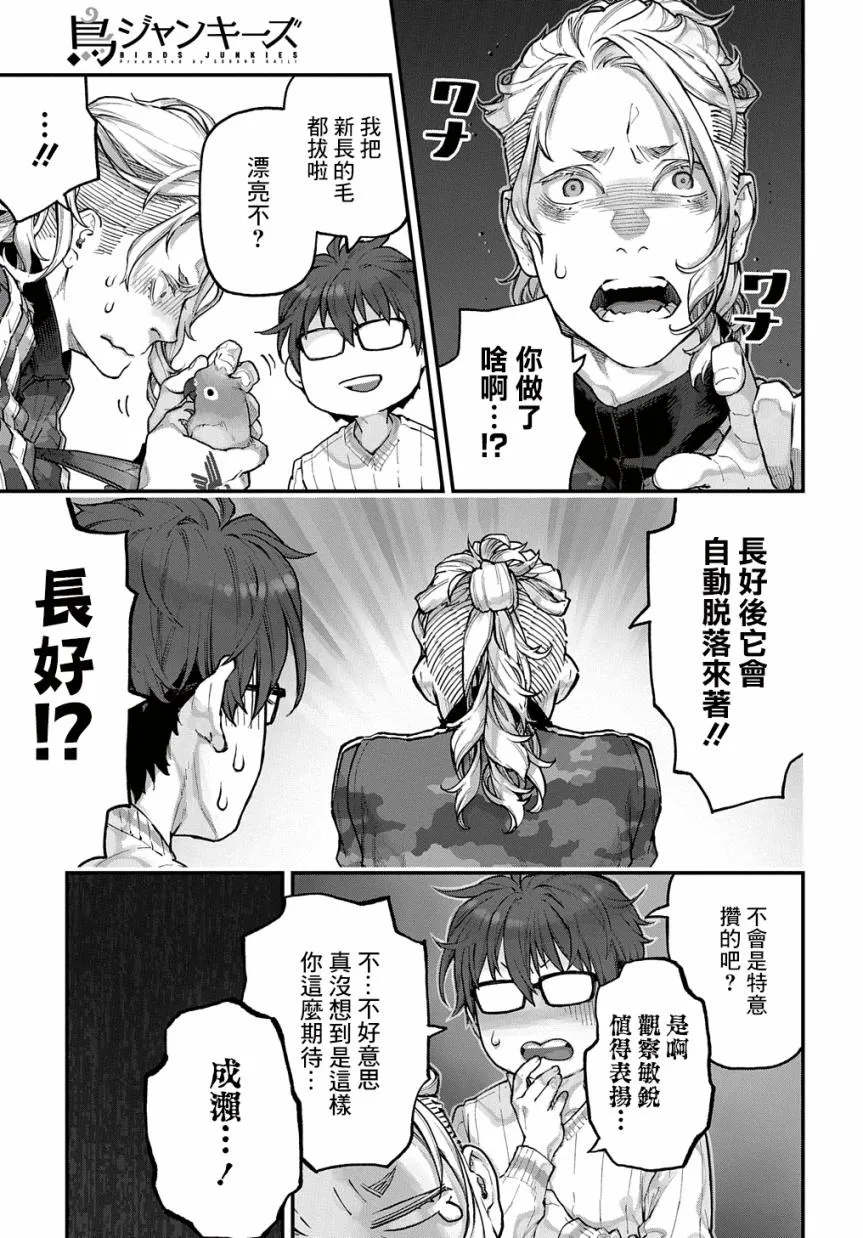 第19话 第6页