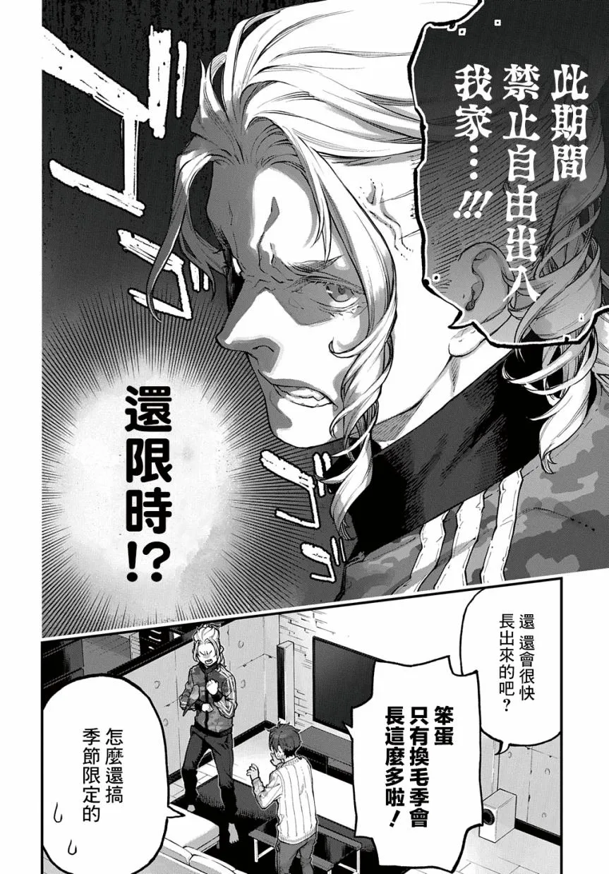第19话 第7页
