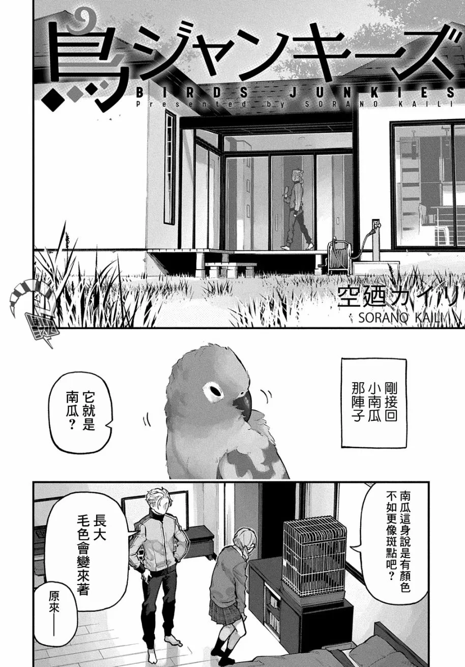 第18话 第1页