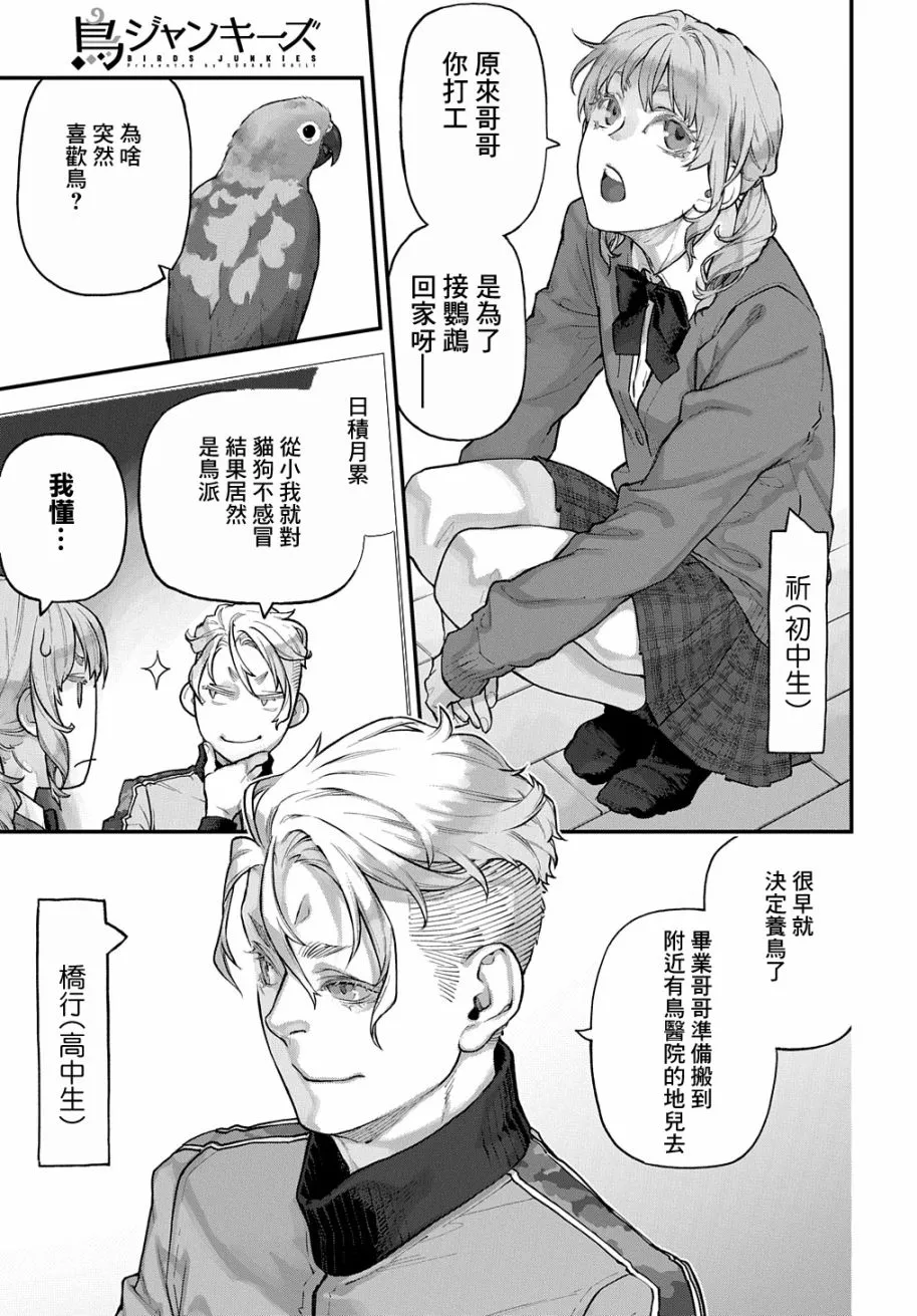 第18话 第2页