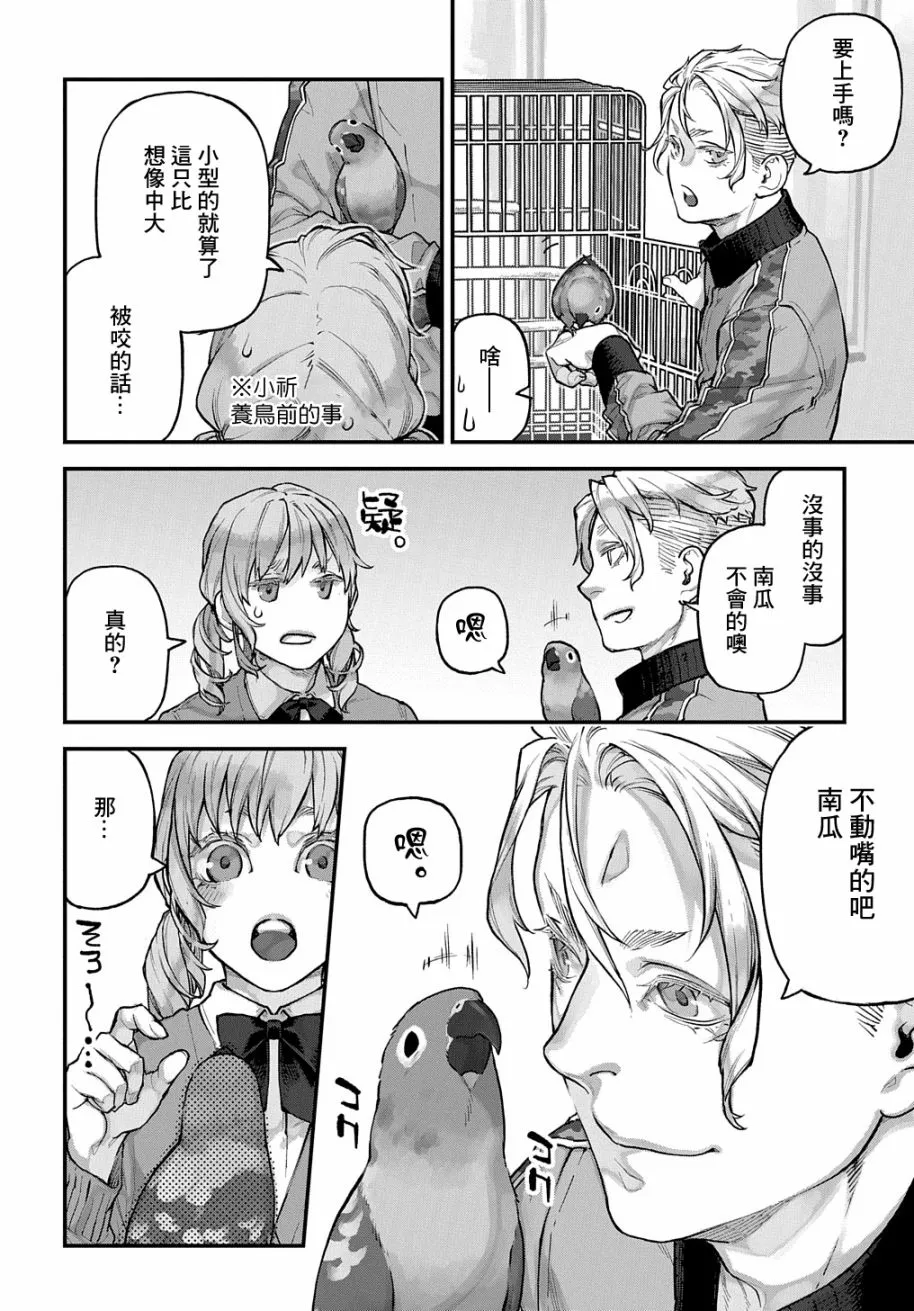 第18话 第3页