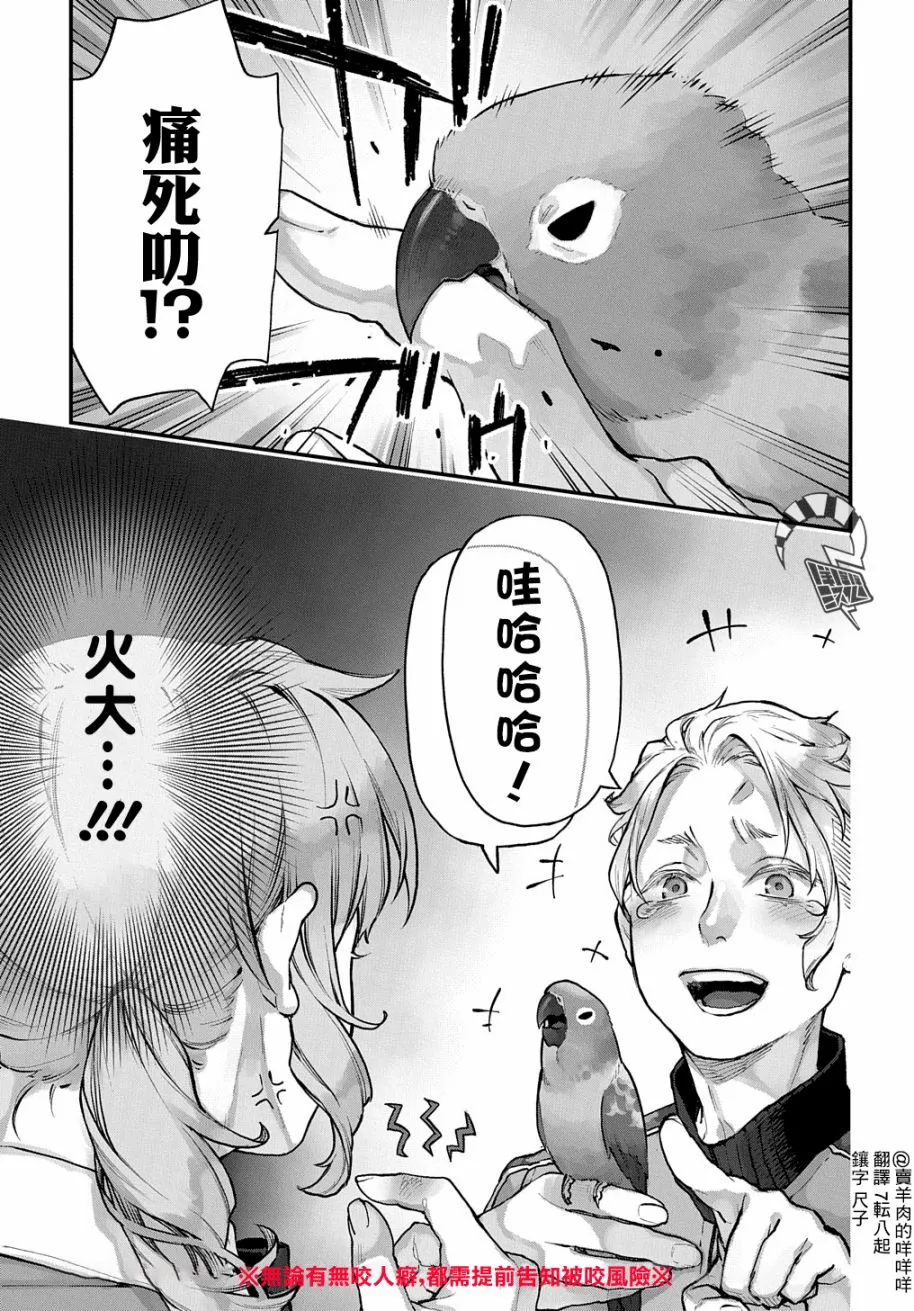 第18话 第4页