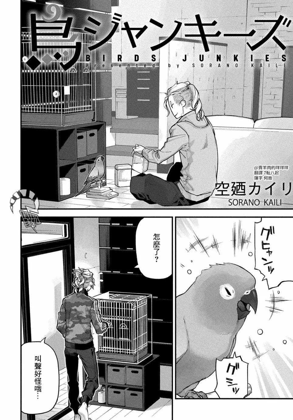 第17话 第1页
