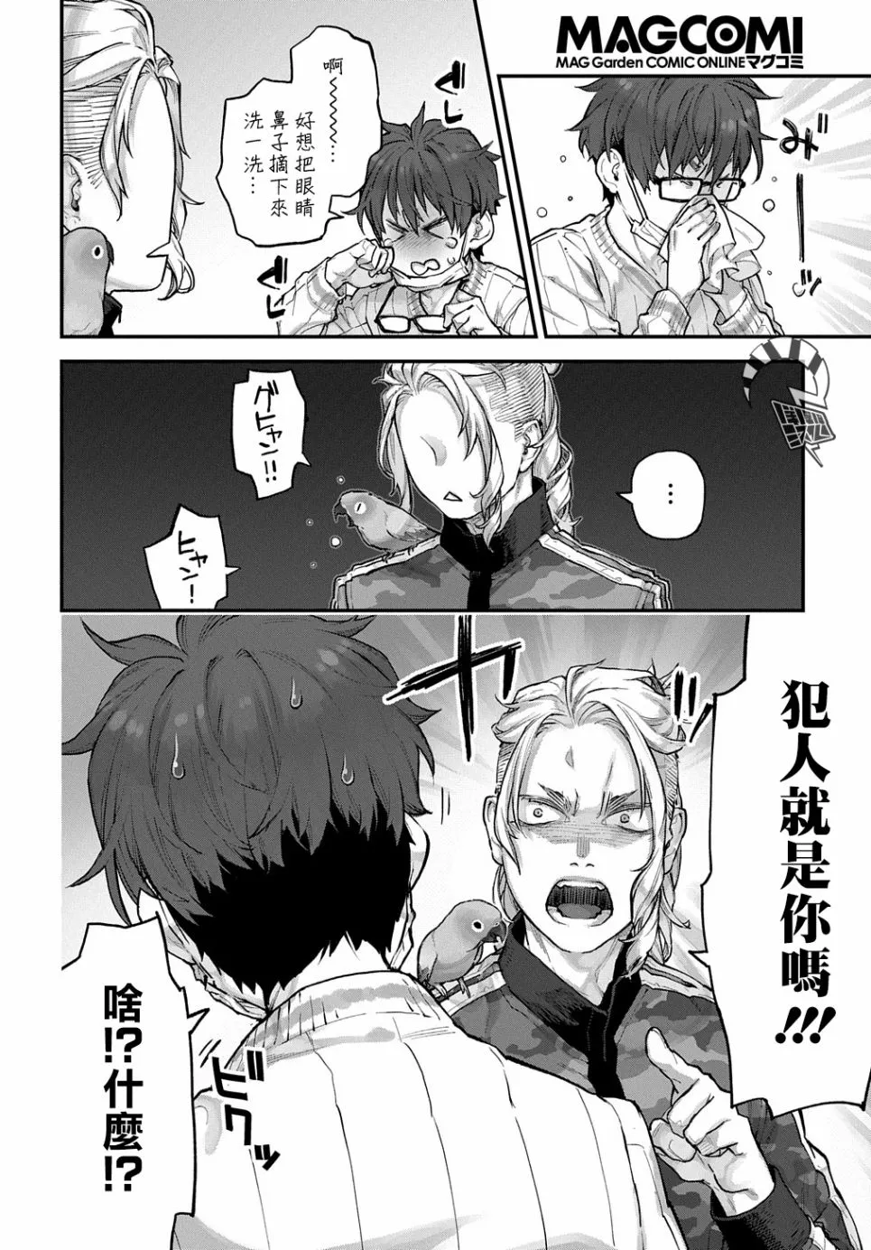 第17话 第5页