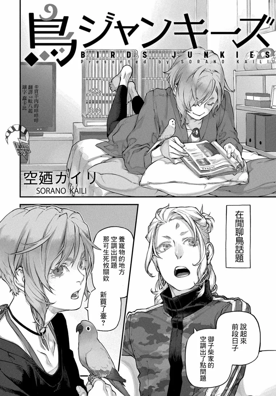 第16话 第1页