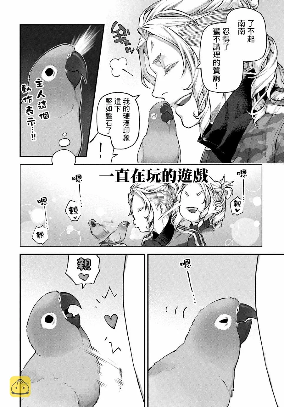 第16话 第5页