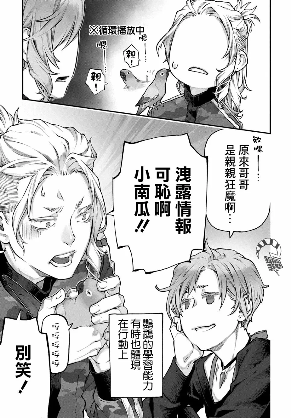 第16话 第6页