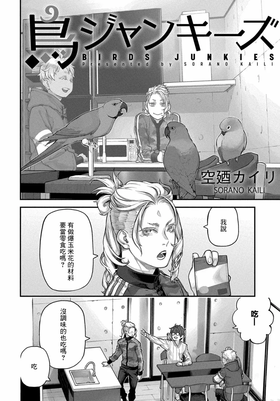 第15话 第1页