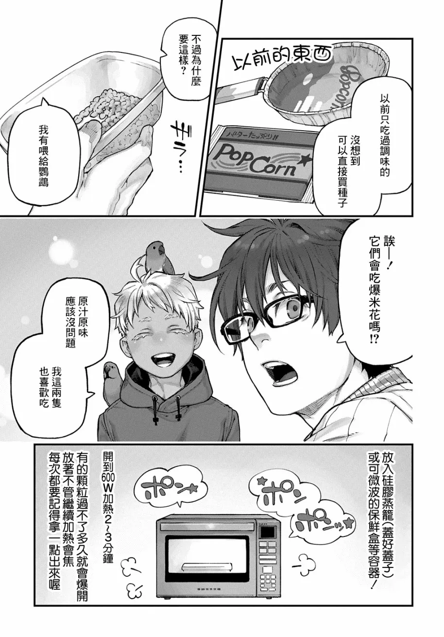 第15话 第2页